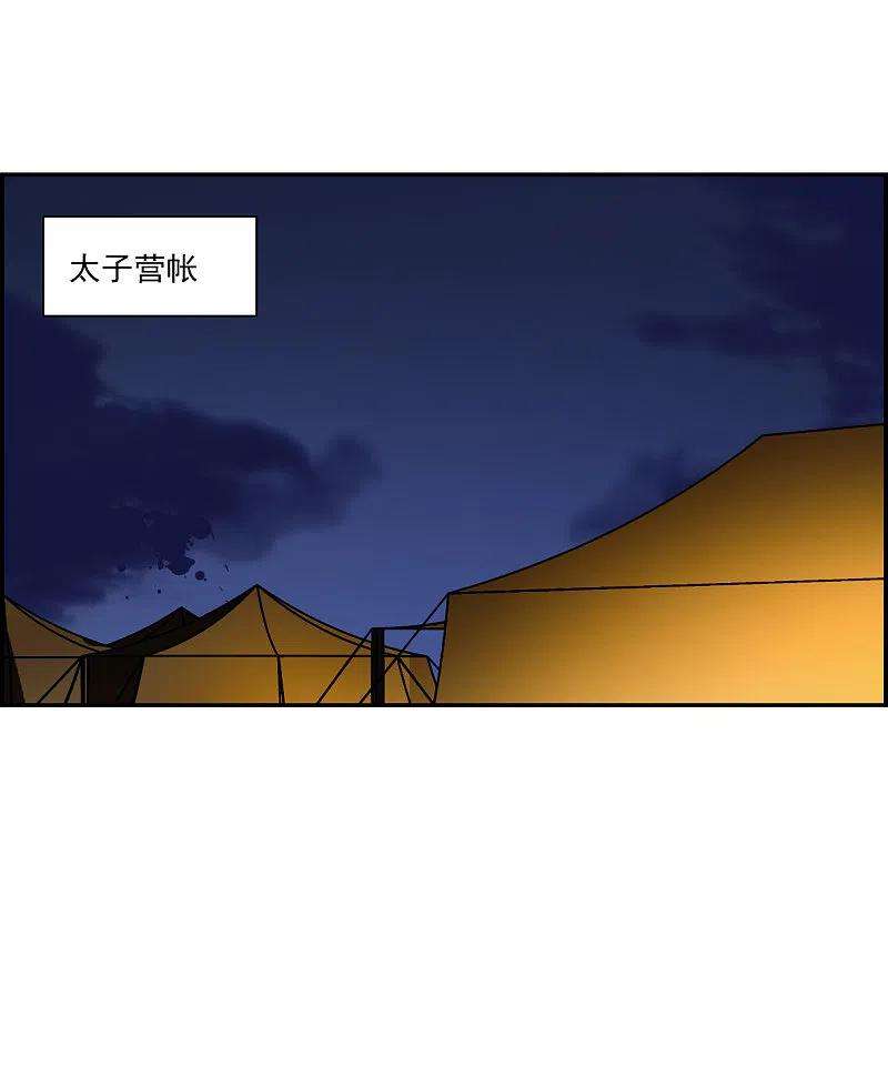 上国赋之千堆雪324话 交战4
