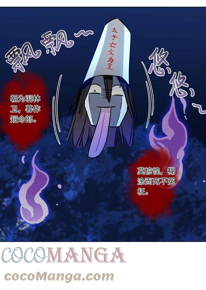 上国赋之千堆雪324话 交战4