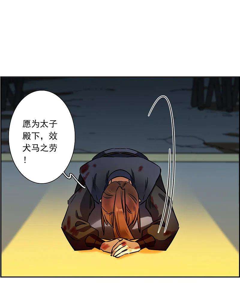 上国赋之千堆雪325话 交战5