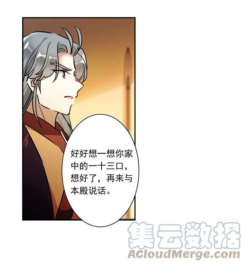 上国赋之千堆雪325话 交战5