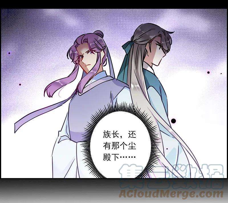 上国赋之千堆雪325话 交战5