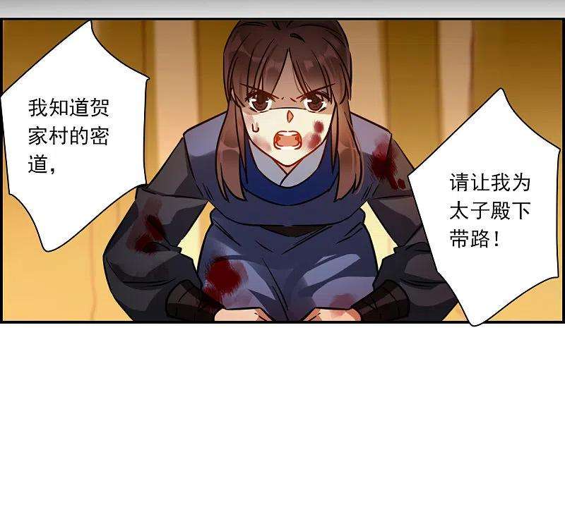 上国赋之千堆雪325话 交战5