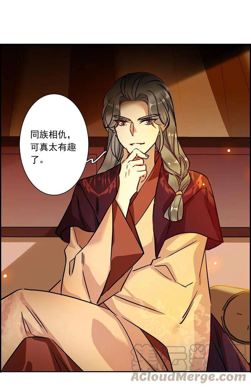 上国赋之千堆雪325话 交战5