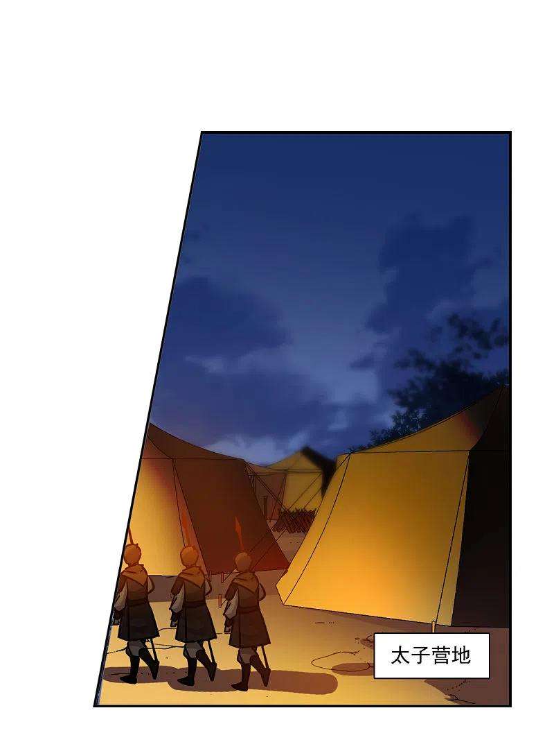 上国赋之千堆雪325话 交战5