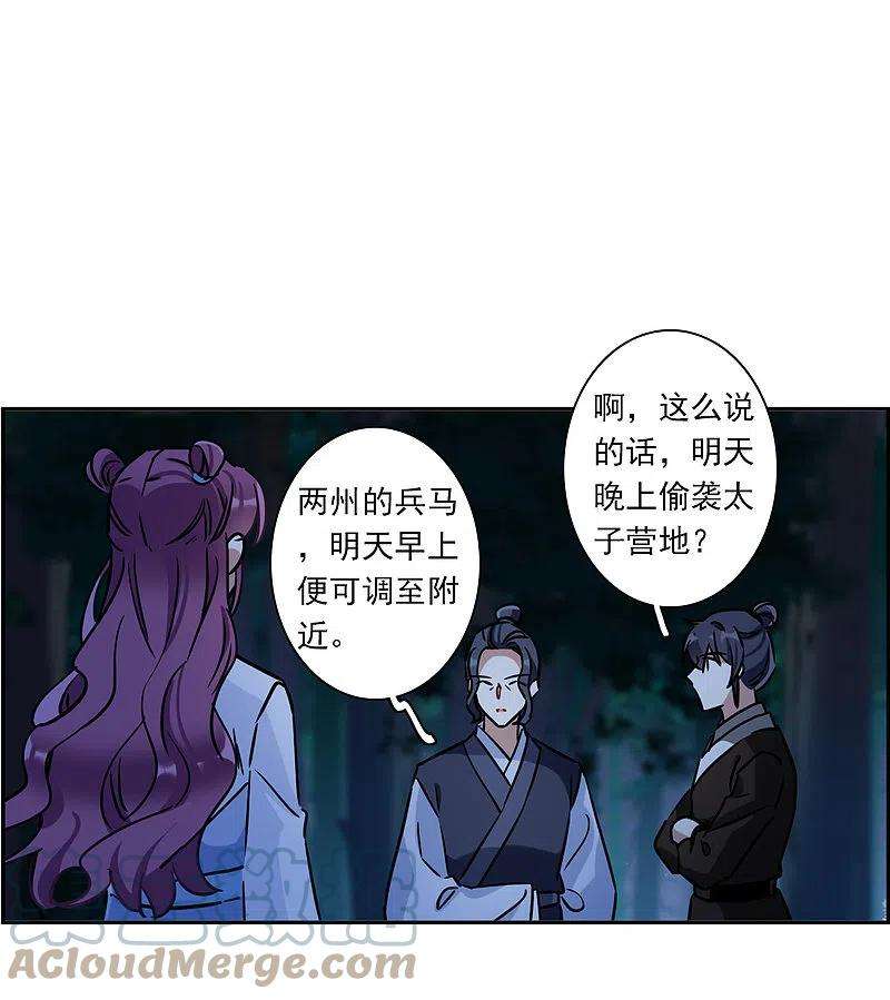 上国赋之千堆雪325话 交战5