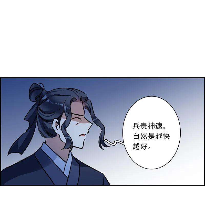 上国赋之千堆雪325话 交战5