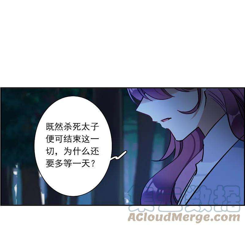 上国赋之千堆雪325话 交战5