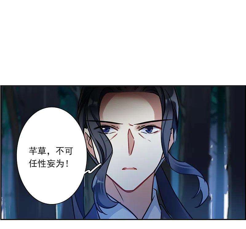 上国赋之千堆雪325话 交战5