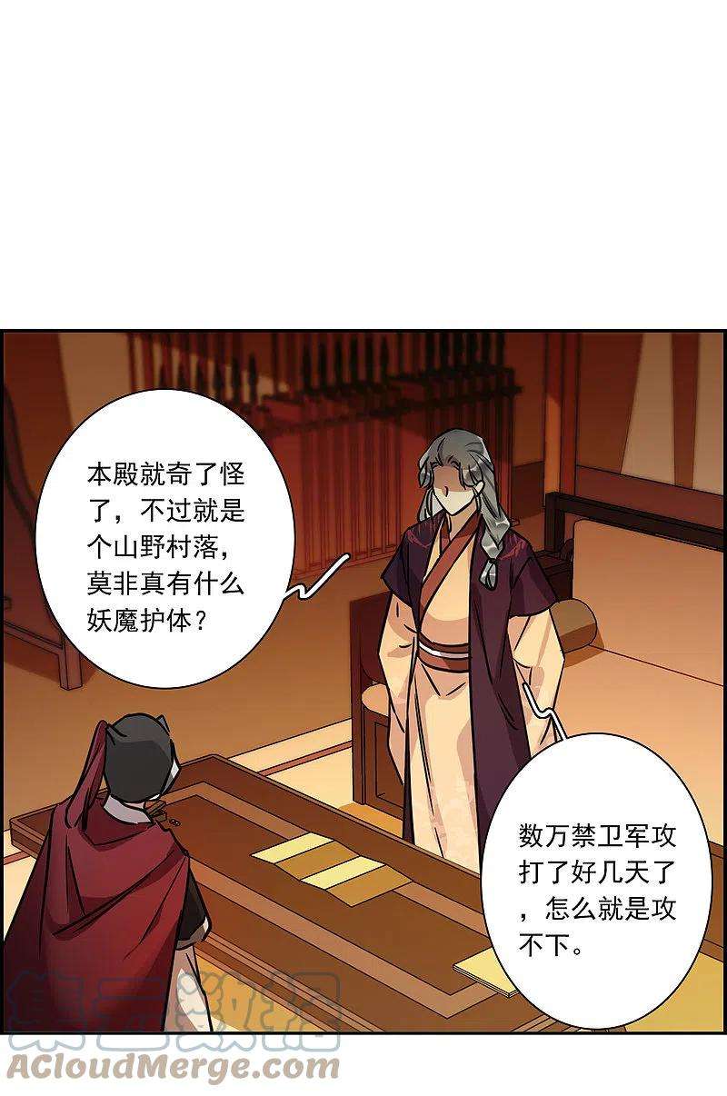 上国赋之千堆雪325话 交战5