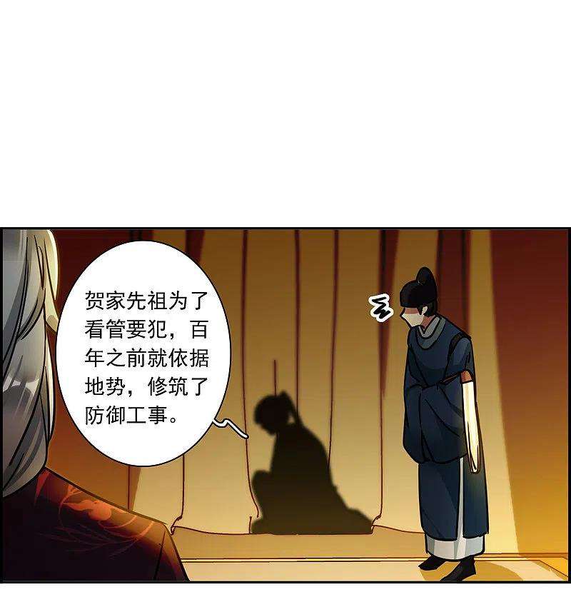 上国赋之千堆雪325话 交战5