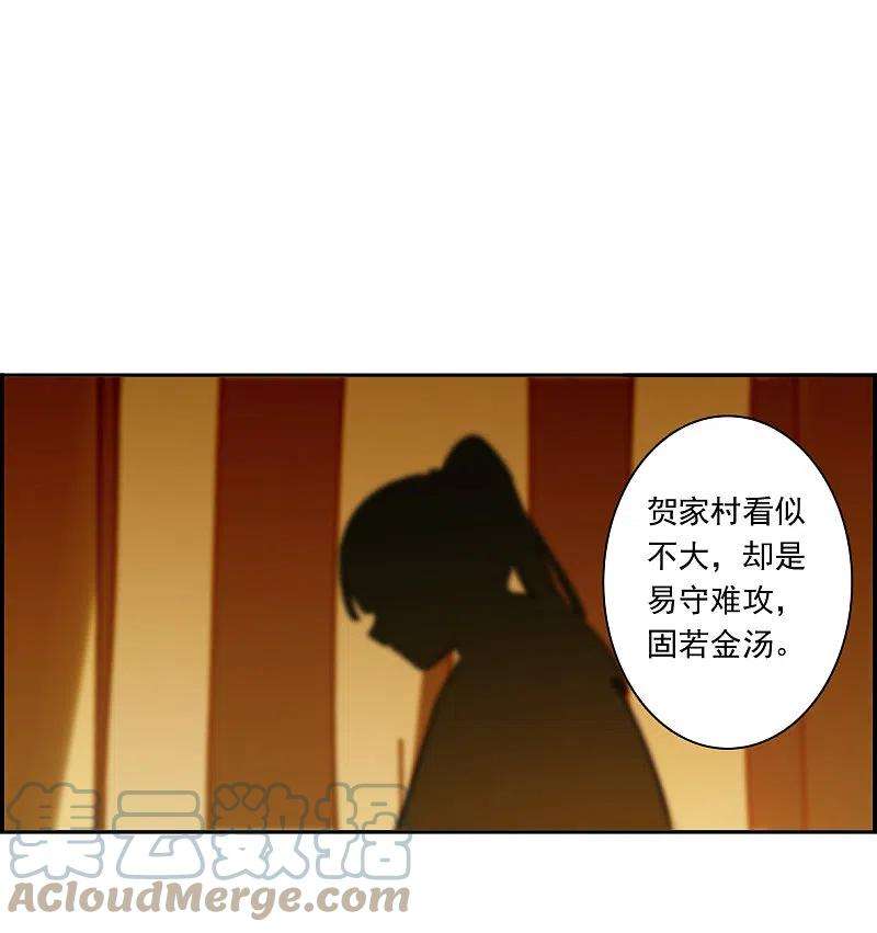 上国赋之千堆雪325话 交战5