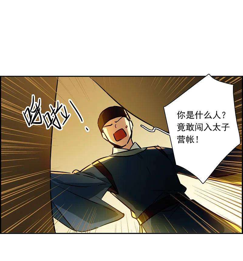 上国赋之千堆雪325话 交战5