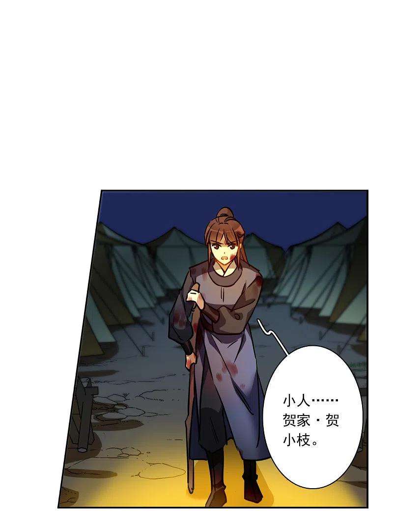 上国赋之千堆雪325话 交战5