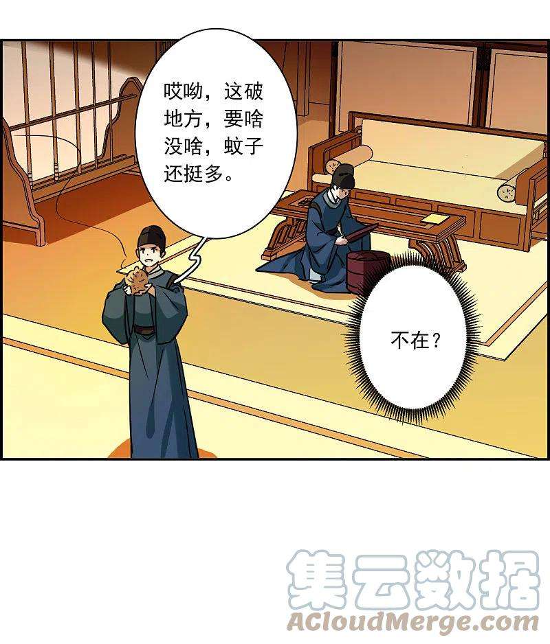 上国赋之千堆雪326话 交战6