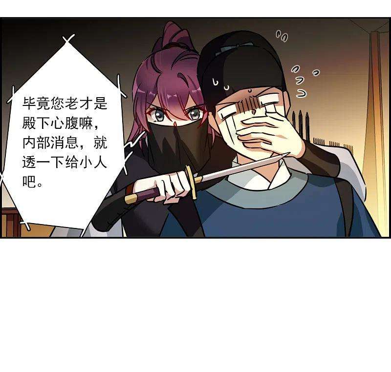 上国赋之千堆雪326话 交战6