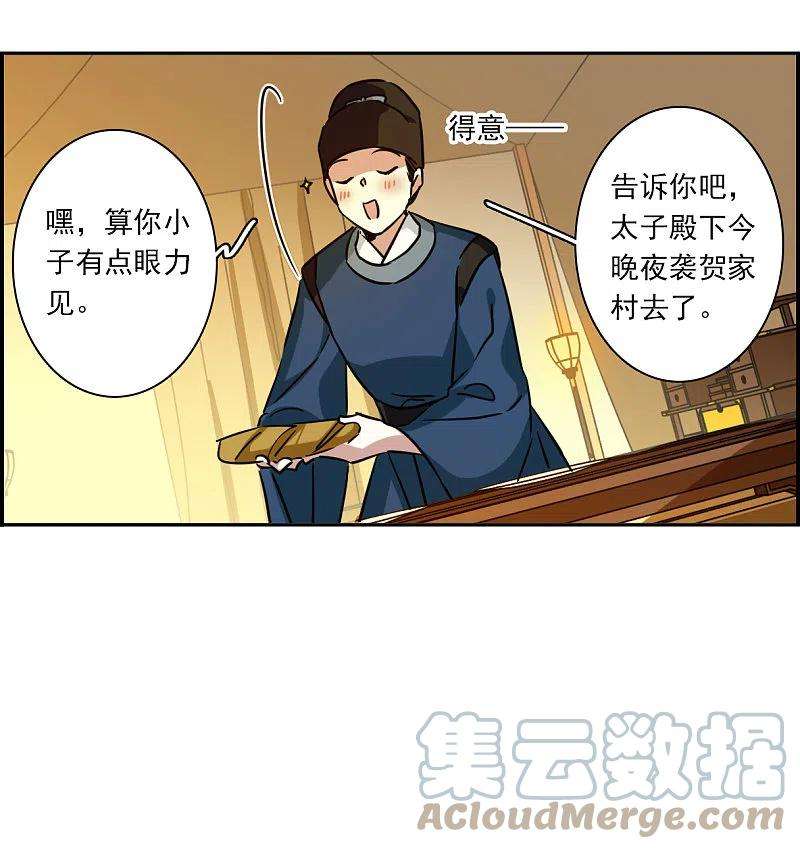 上国赋之千堆雪326话 交战6