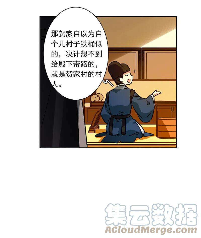 上国赋之千堆雪326话 交战6