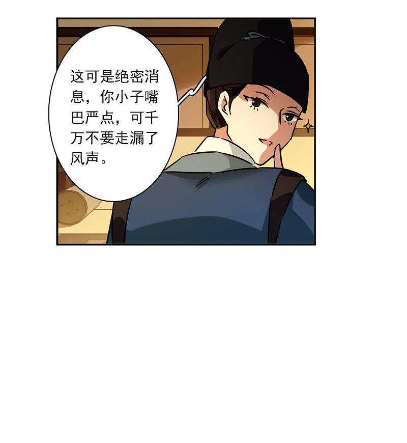 上国赋之千堆雪326话 交战6