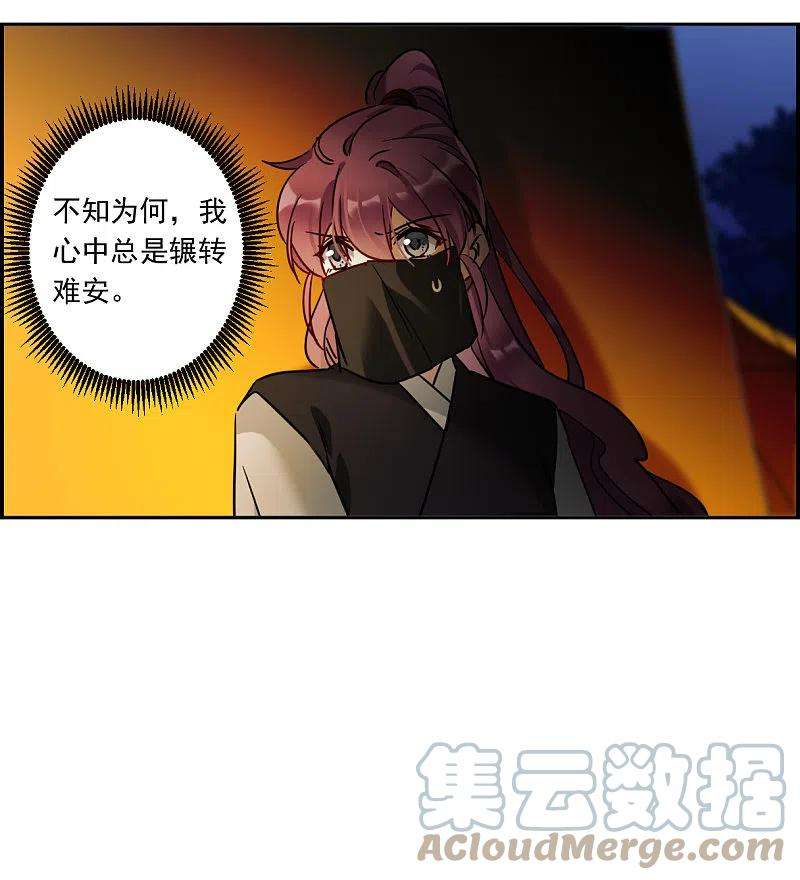 上国赋之千堆雪326话 交战6