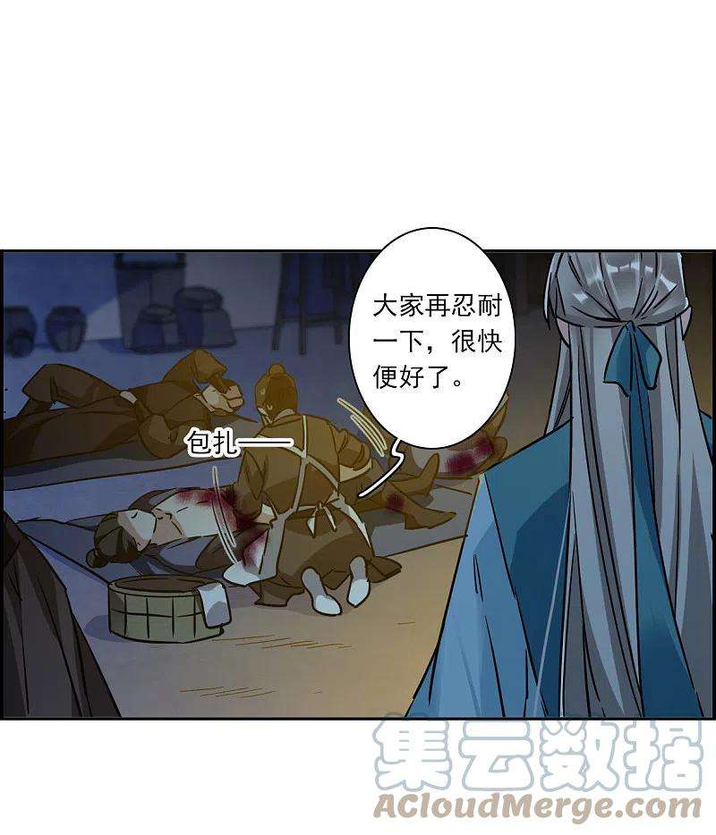 上国赋之千堆雪327话 交战7