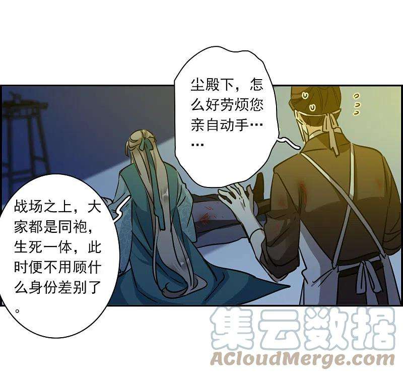 上国赋之千堆雪327话 交战7