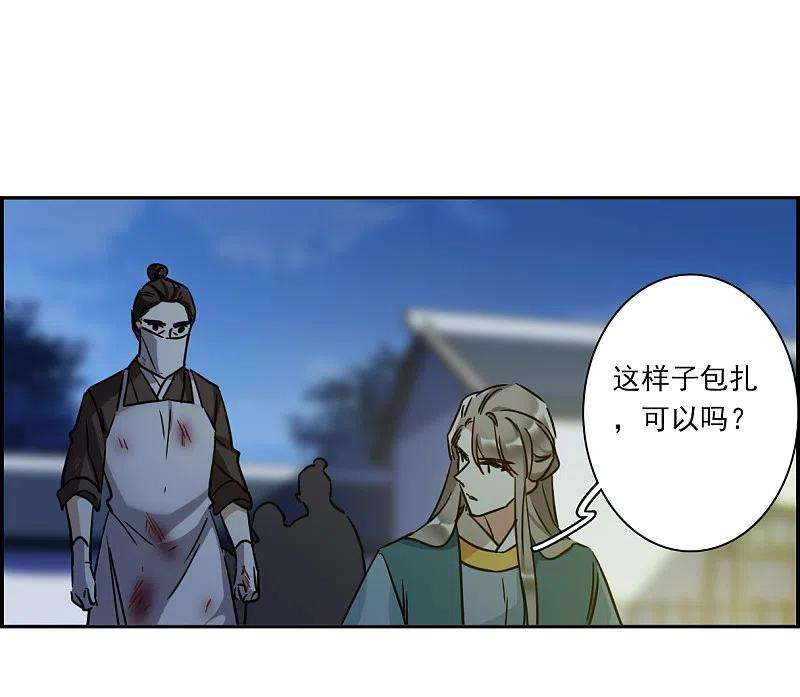 上国赋之千堆雪327话 交战7