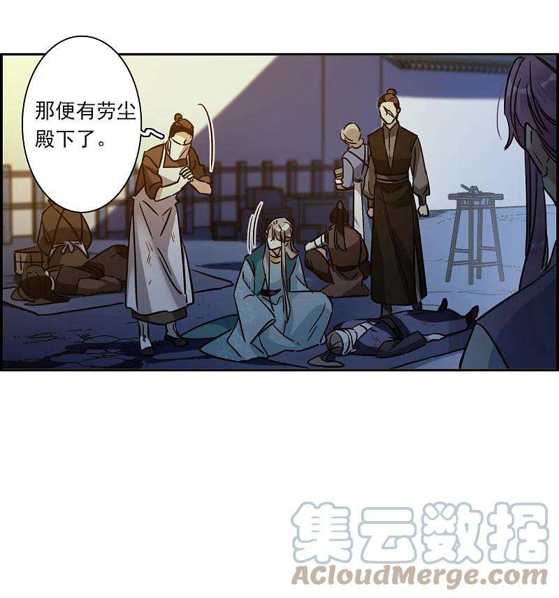 上国赋之千堆雪327话 交战7