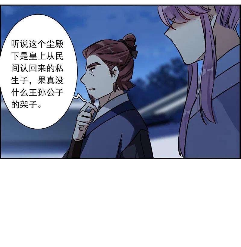 上国赋之千堆雪327话 交战7