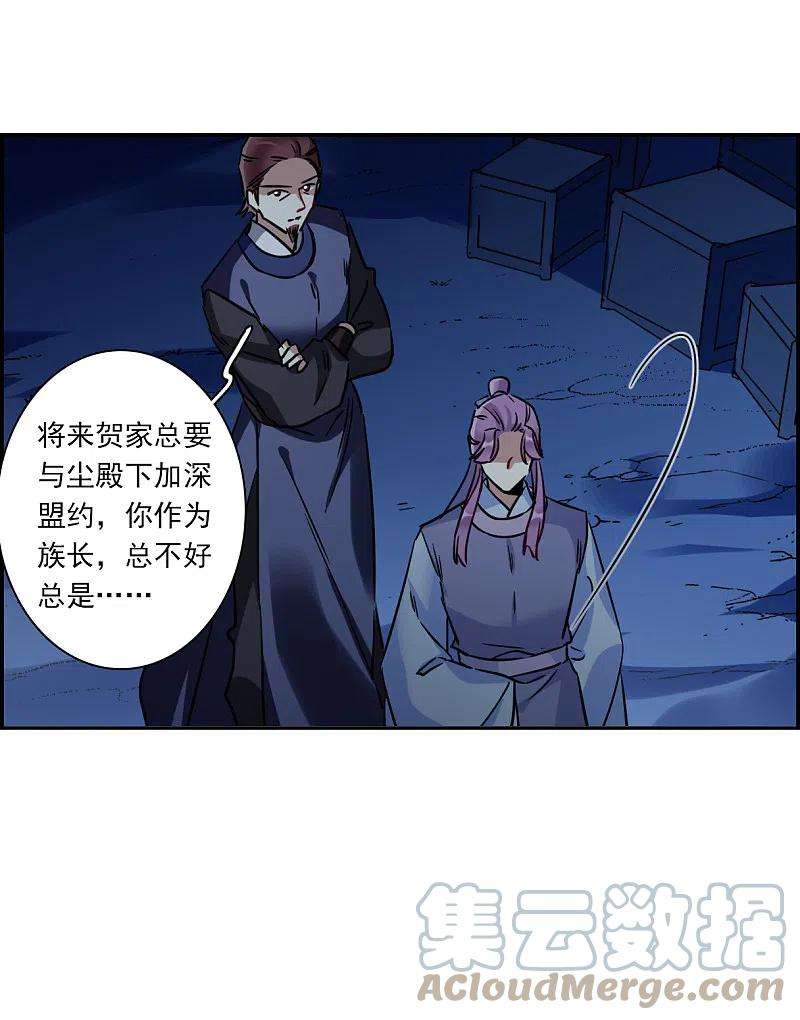 上国赋之千堆雪327话 交战7