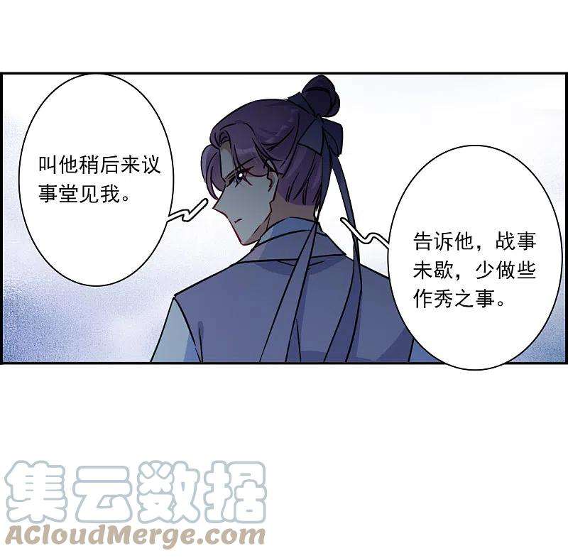 上国赋之千堆雪327话 交战7
