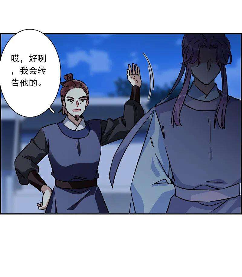 上国赋之千堆雪327话 交战7