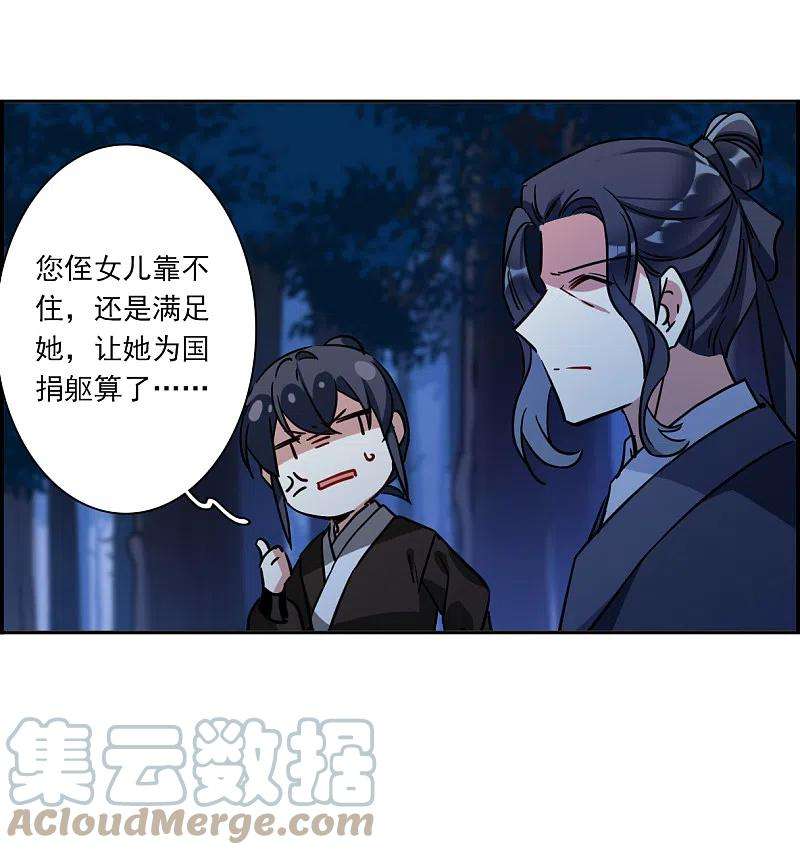 上国赋之千堆雪327话 交战7