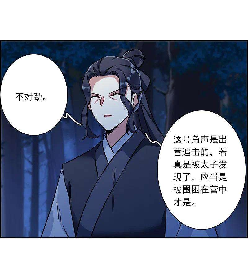 上国赋之千堆雪327话 交战7