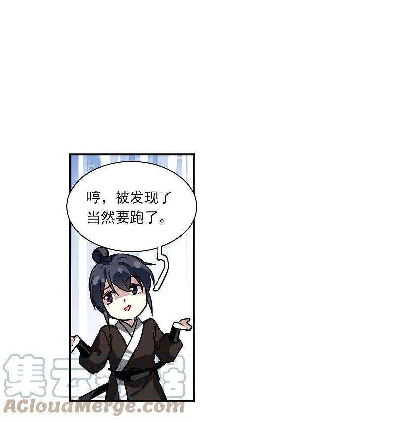 上国赋之千堆雪327话 交战7