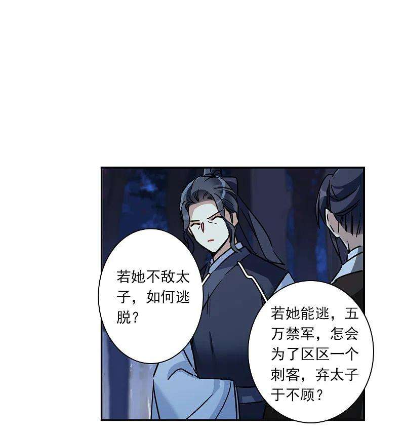 上国赋之千堆雪327话 交战7