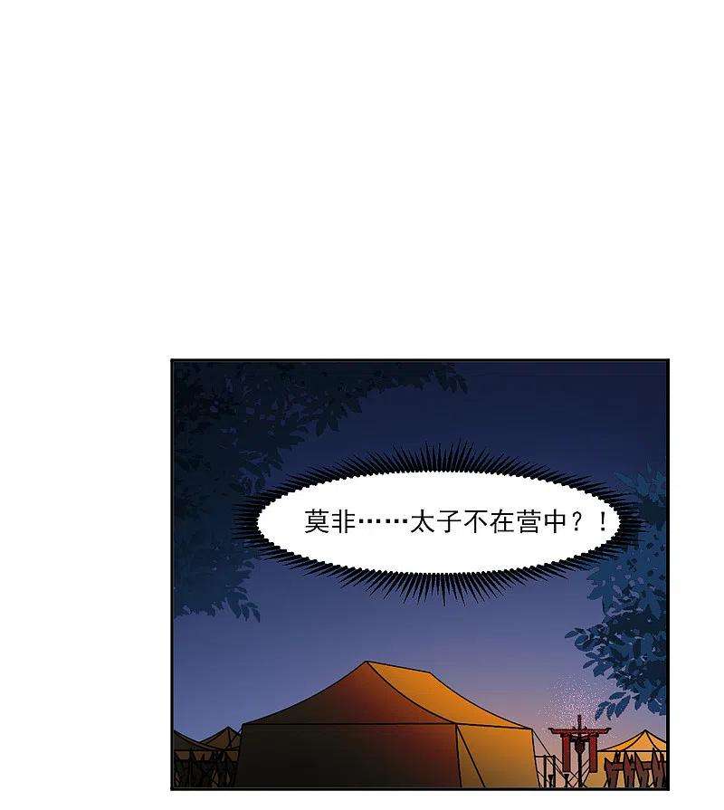 上国赋之千堆雪327话 交战7