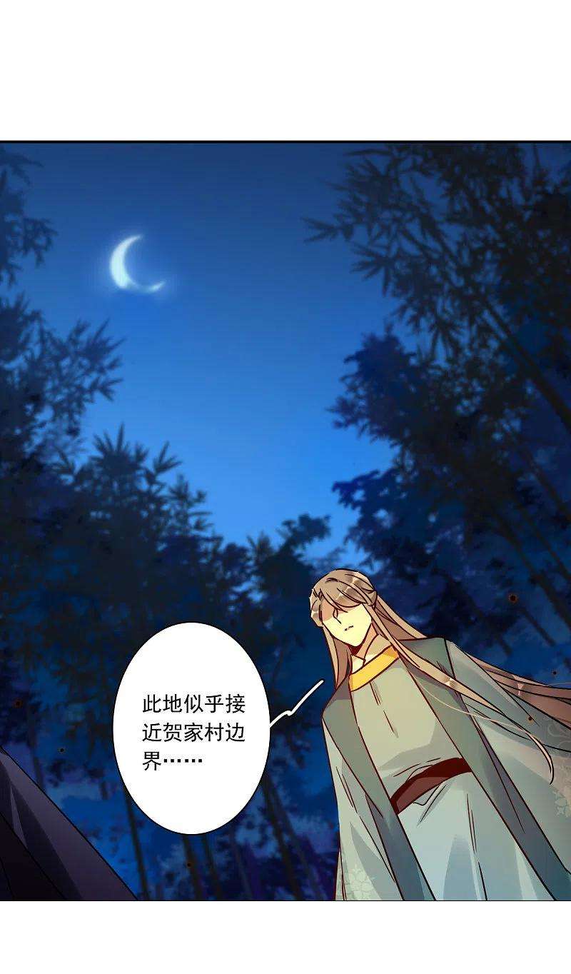 上国赋之千堆雪328话 夜探太子营1