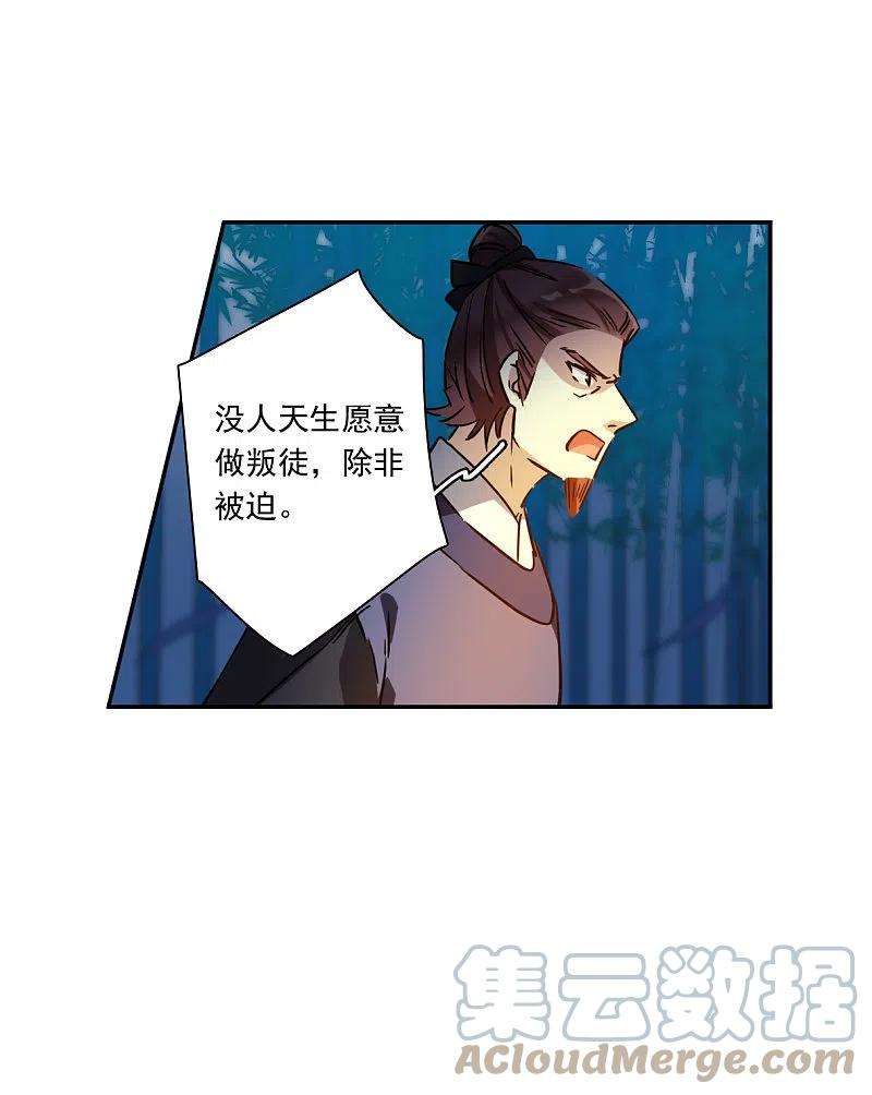 上国赋之千堆雪328话 夜探太子营1