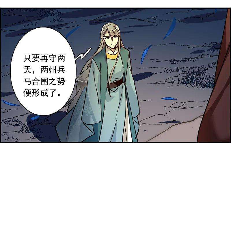 上国赋之千堆雪328话 夜探太子营1