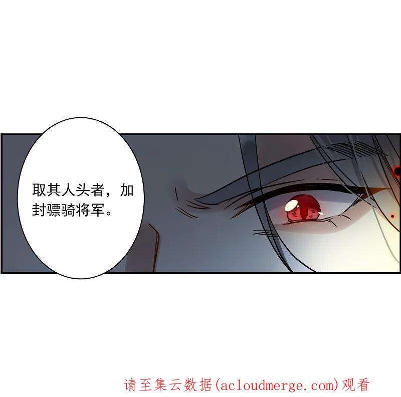 上国赋之千堆雪328话 夜探太子营1