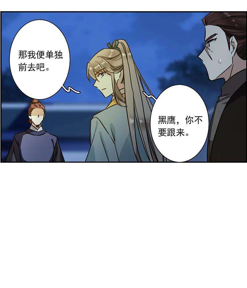 上国赋之千堆雪328话 夜探太子营1