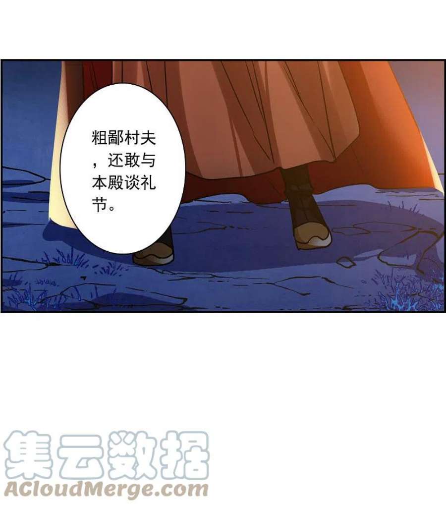 上国赋之千堆雪330话 中招1