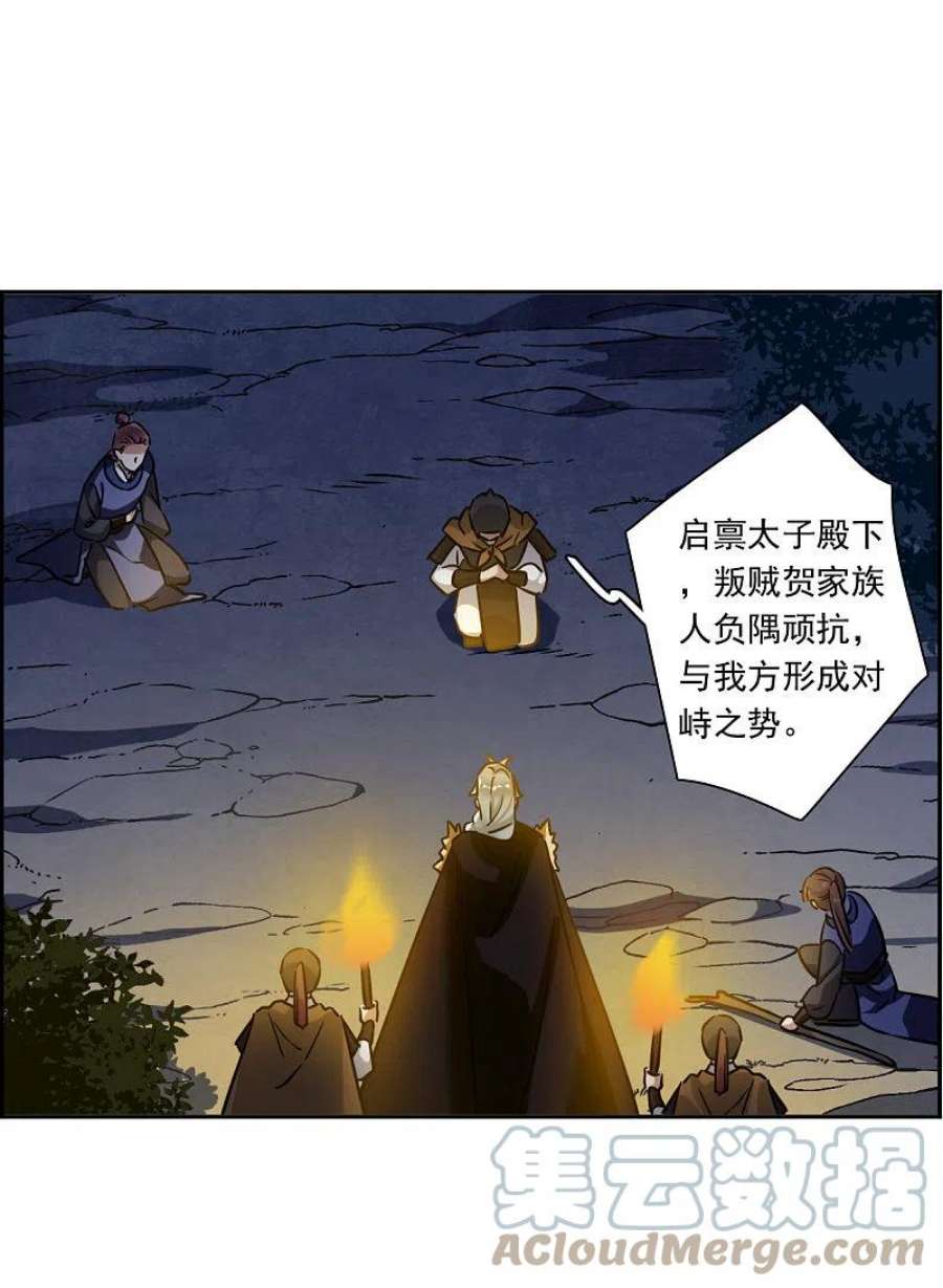 上国赋之千堆雪330话 中招1