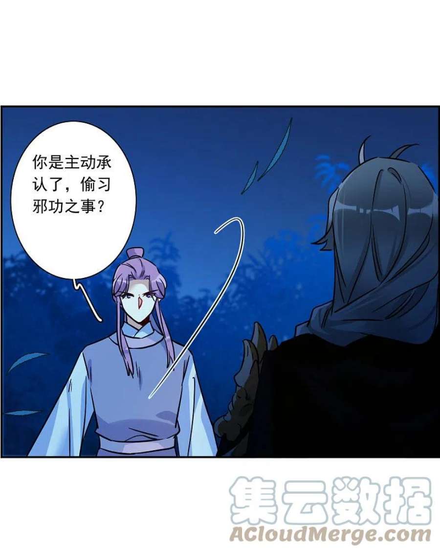 上国赋之千堆雪331话 中招2