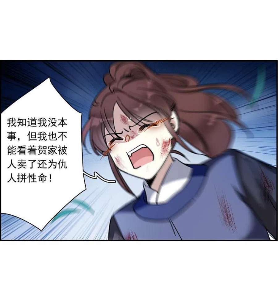上国赋之千堆雪332话 中招3