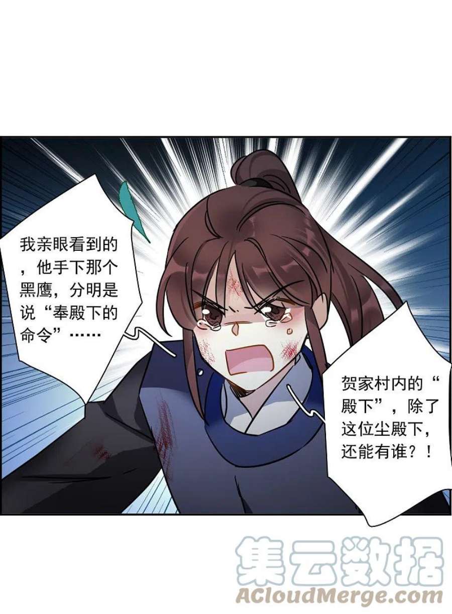 上国赋之千堆雪332话 中招3
