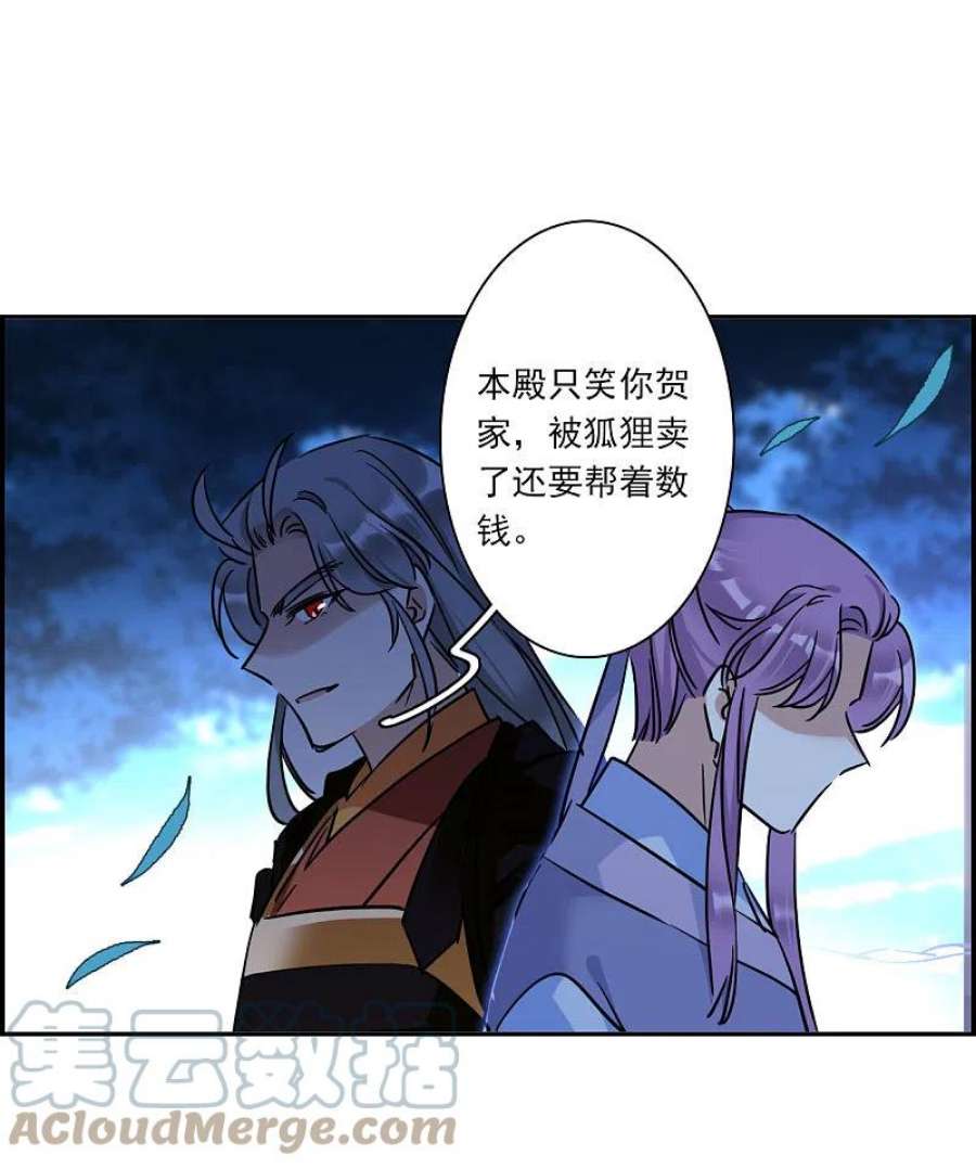 上国赋之千堆雪332话 中招3
