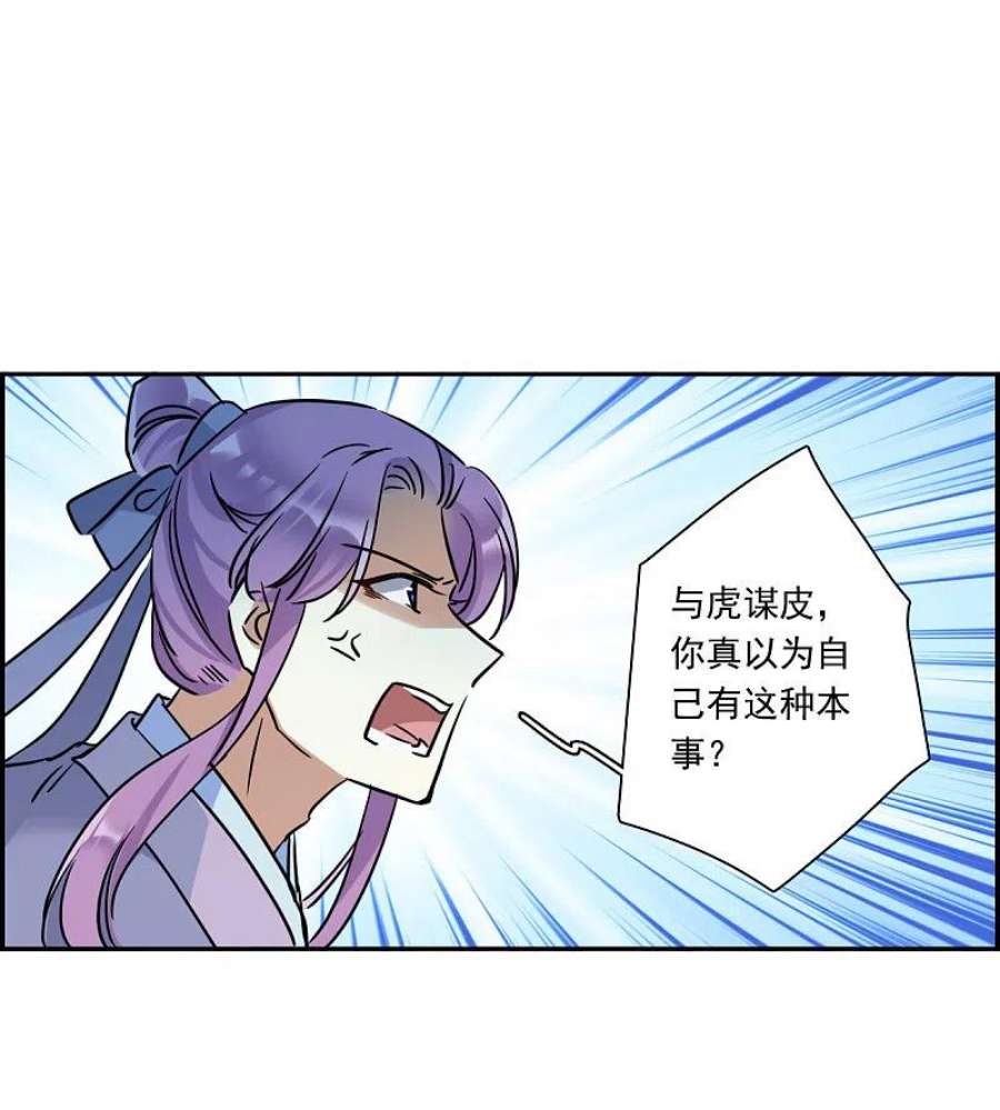 上国赋之千堆雪332话 中招3