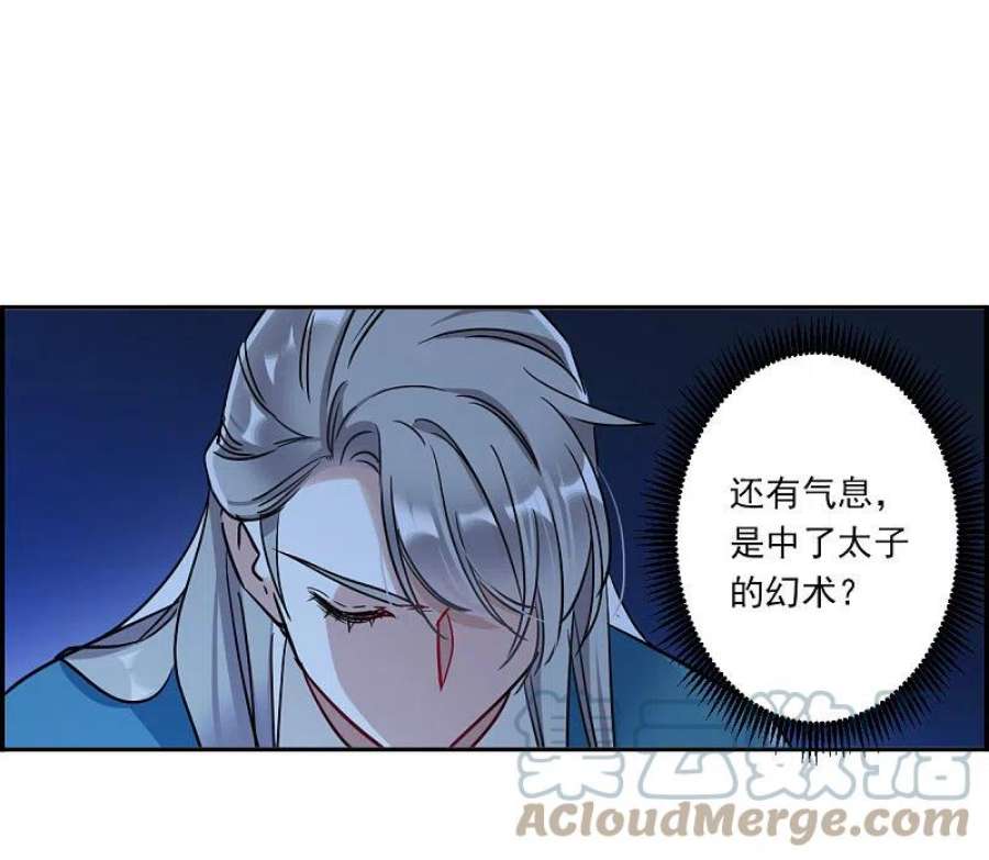 上国赋之千堆雪333话 中招4