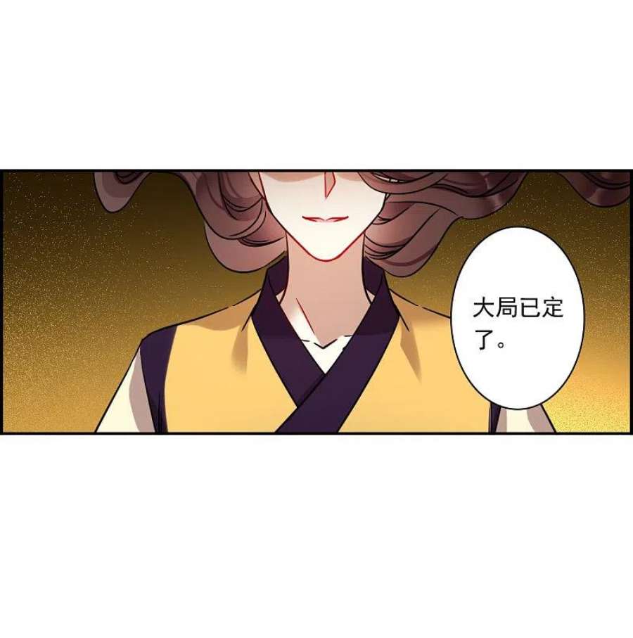 上国赋之千堆雪335话 俘获太子1